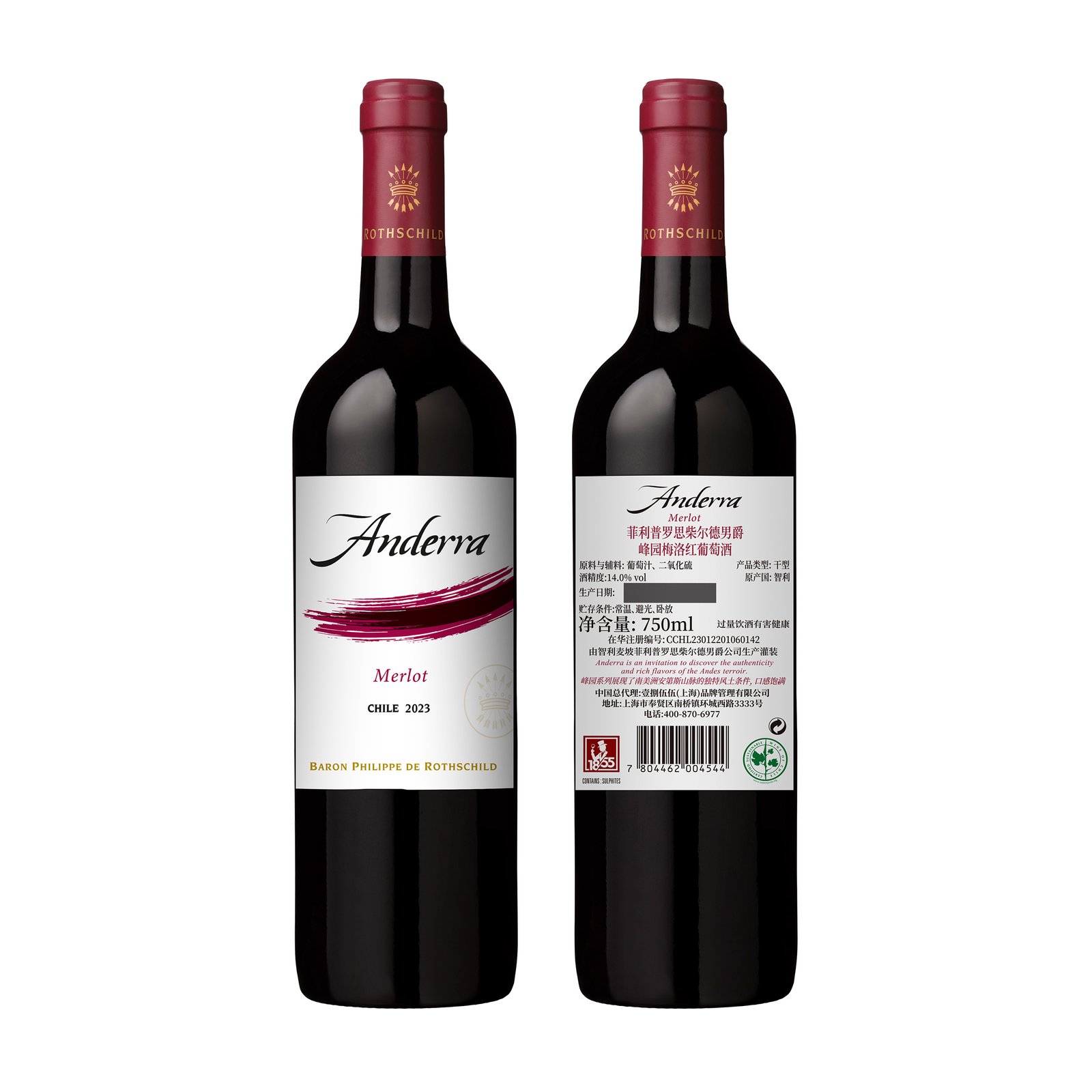 Anderra Merlot 2023
