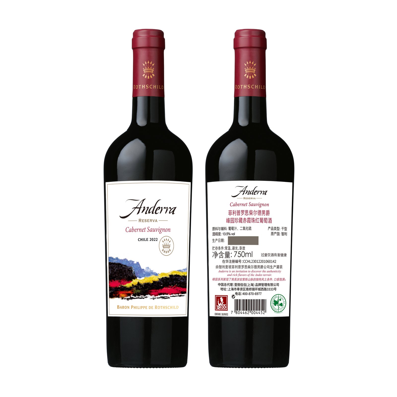 Anderra Reserva Cabernet Sauvignon 2022