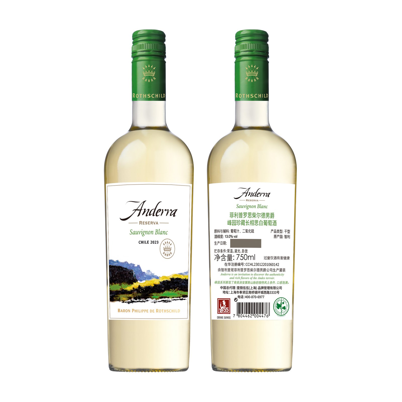 Premium Wines - Anderra Reserva Cabernet Sauvignon Blanc