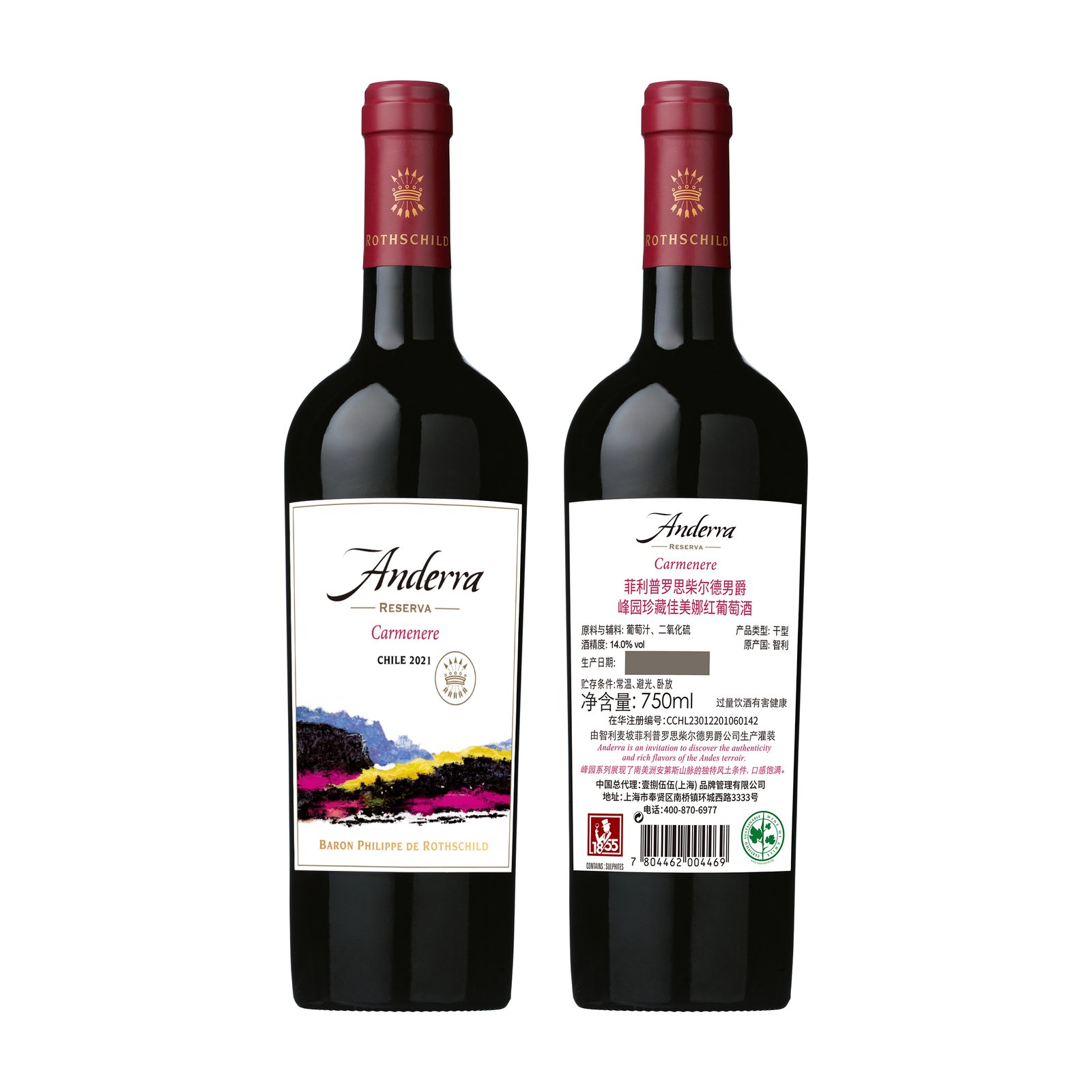 Anderra Reserva Carmenere 2021